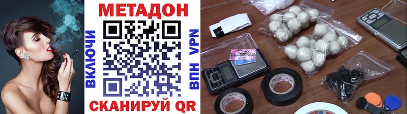 МЕТАДОН methadone  продажа наркотиков  Вичуга 